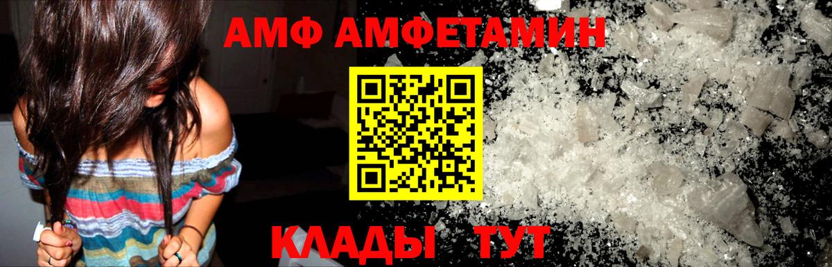 АМФЕТАМИН 97%  МЕГА маркетплейс  АМФ  Лесной  Вход с VPN 