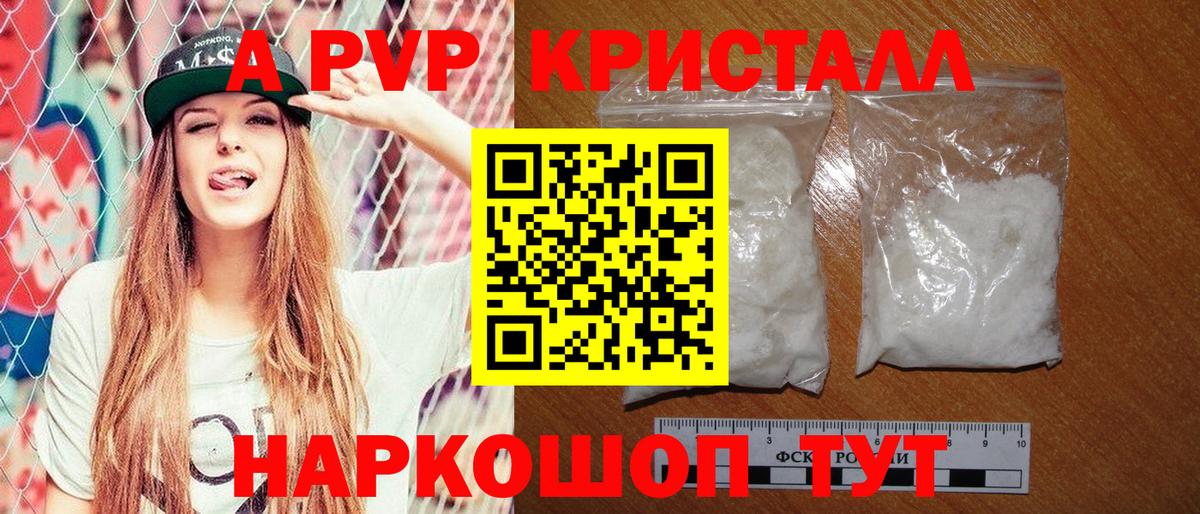 Alpha PVP СК Лесной