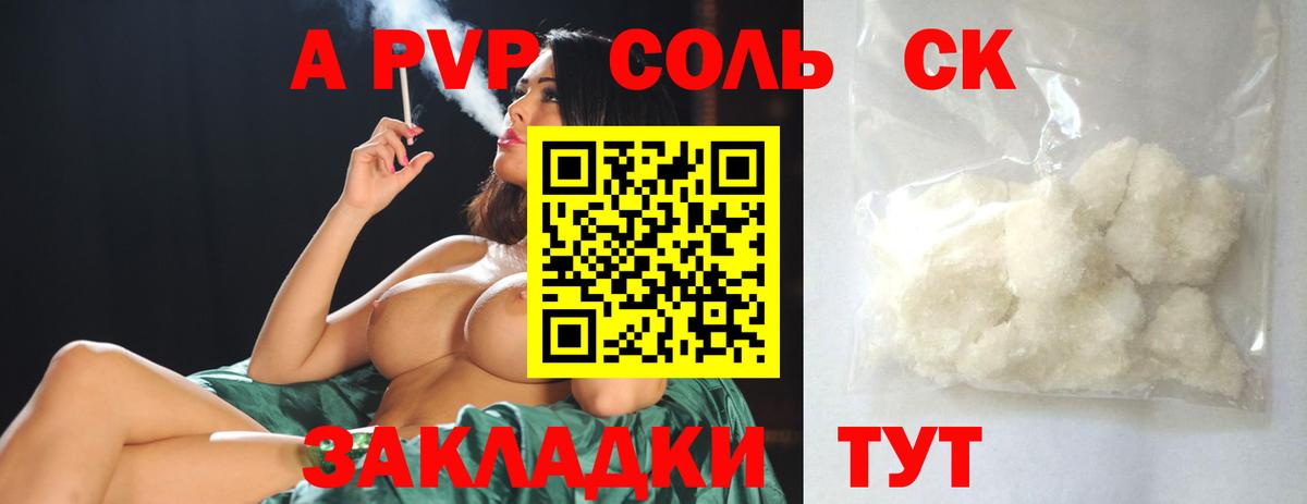 Альфа ПВП VHQ  Вход с VPN  Alpha PVP Crystall  Alpha-PVP  Лесной  Alpha PVP мука 