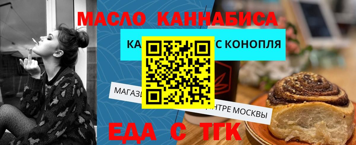 Лесной  Еда ТГК марихуана  Вход с VPN 