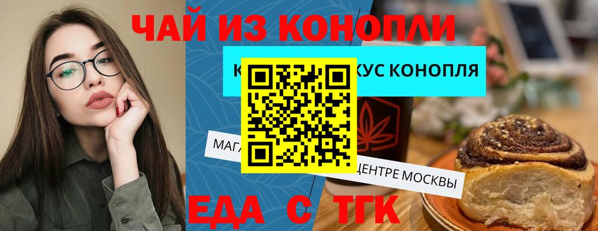 ГАШ  МАРИХУАНА  Конопля  Меф кристаллы  Вход с VPN  Лесной  Мефедрон 