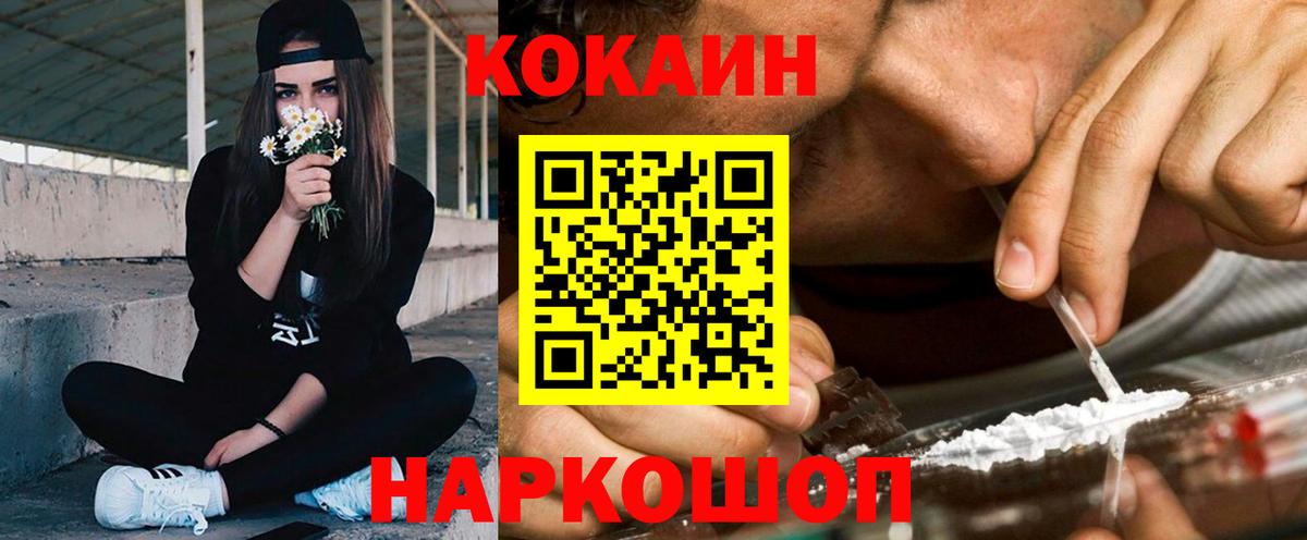 Cocaine Эквадор  COCAIN Fish Scale  Вход с VPN  Кокаин  Лесной 