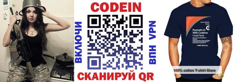 MEGA маркетплейс  Лесной  Codein напиток Lean (лин) 
