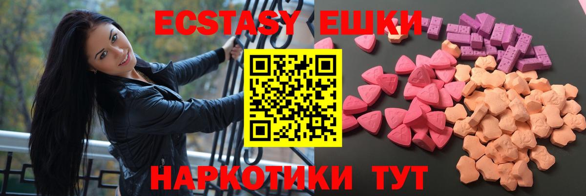ЭКСТАЗИ MDMA Лесной