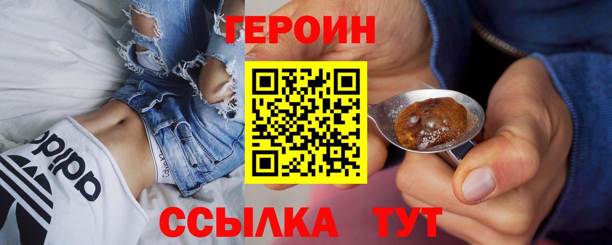 Лесной  ГЕРОИН белый  Вход с VPN 
