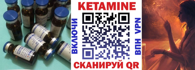 КЕТАМИН VHQ Лесной