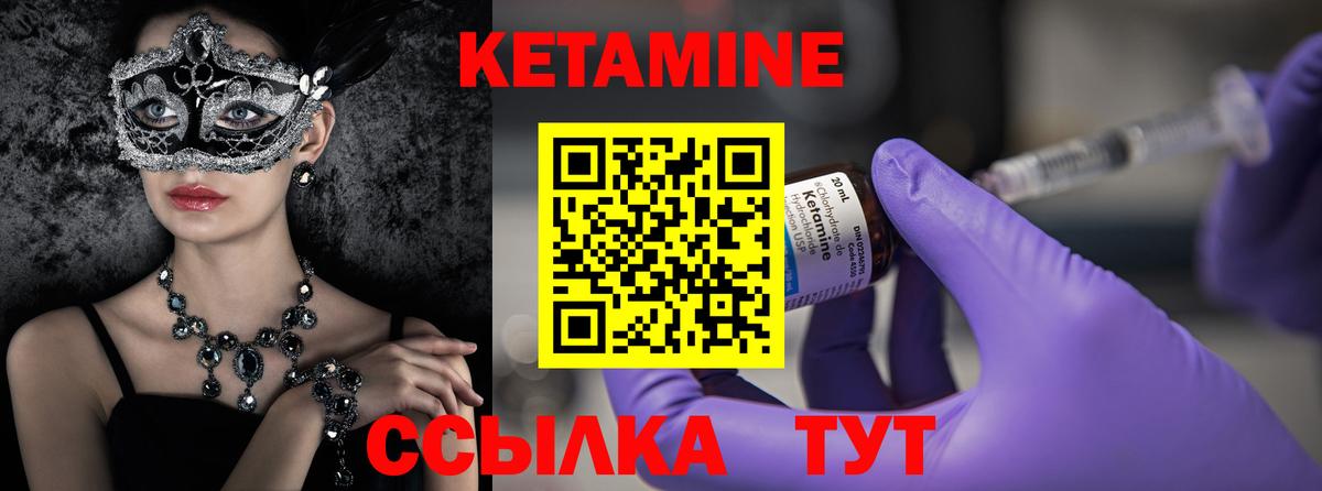 Кетамин VHQ Лесной