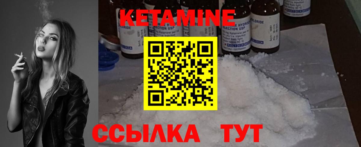 Кетамин ketamine  Вход с VPN  Лесной 