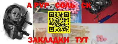 соль курить ск Жуковский