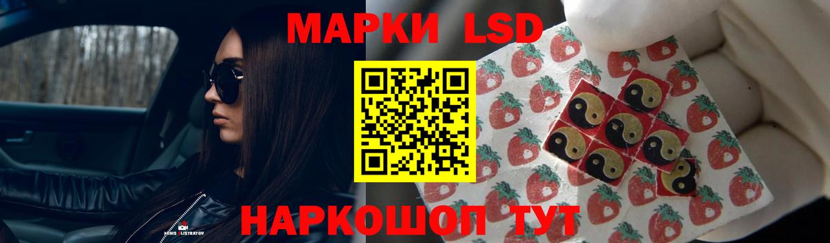 ЛСД экстази кислота Лесной