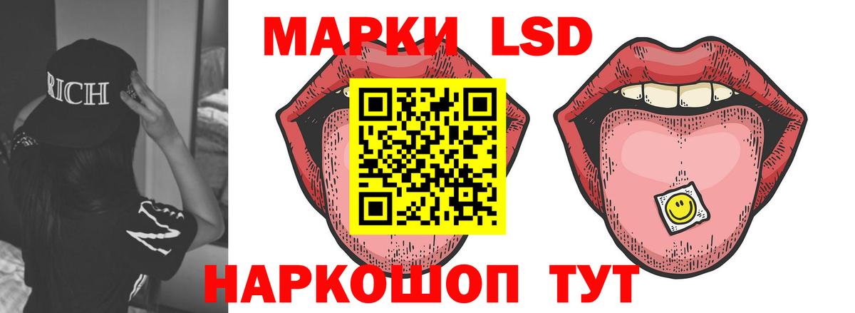 LSD-25 экстази ecstasy  ЛСД экстази кислота  Вход с VPN  Лесной 