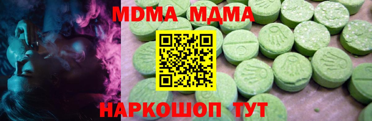 Лесной  МДМА Molly  Вход с VPN  MDMA Molly 