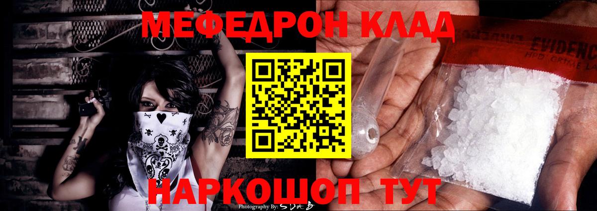 МЕФ мяу мяу  Меф mephedrone  Лесной  МЯУ-МЯУ  МЯУ-МЯУ  Вход с VPN 