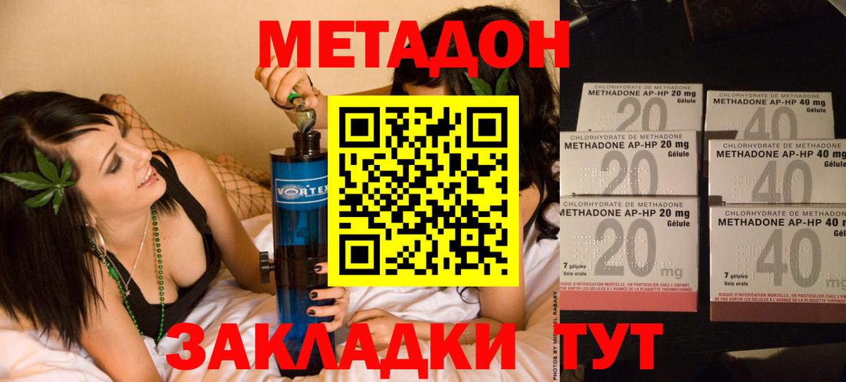 Лесной  МЕТАДОН белоснежный  МЕТАДОН белоснежный  mega вход  Вход с VPN 