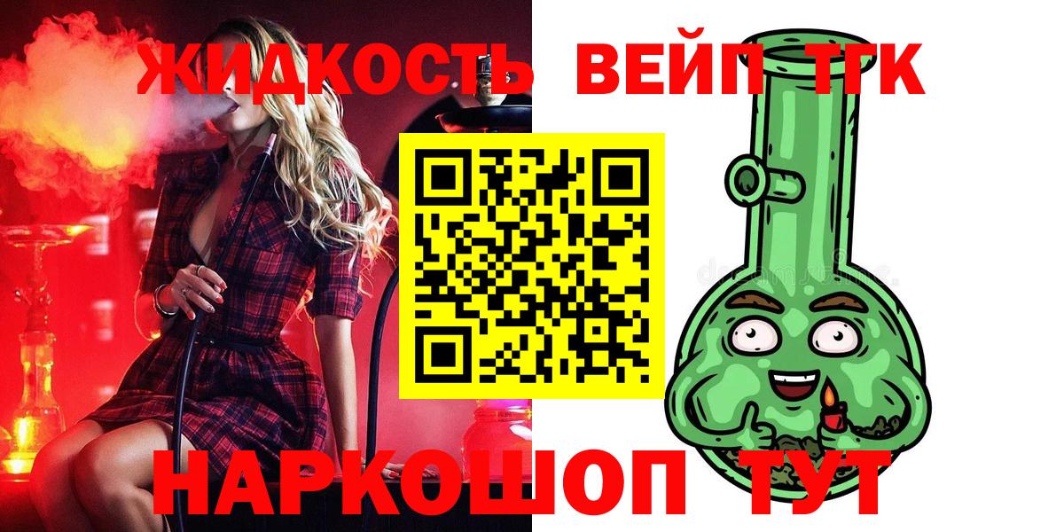 Лесной  KRAKEN онион  Вход с VPN  Дистиллят ТГК вейп с тгк  ТГК вейп с тгк 